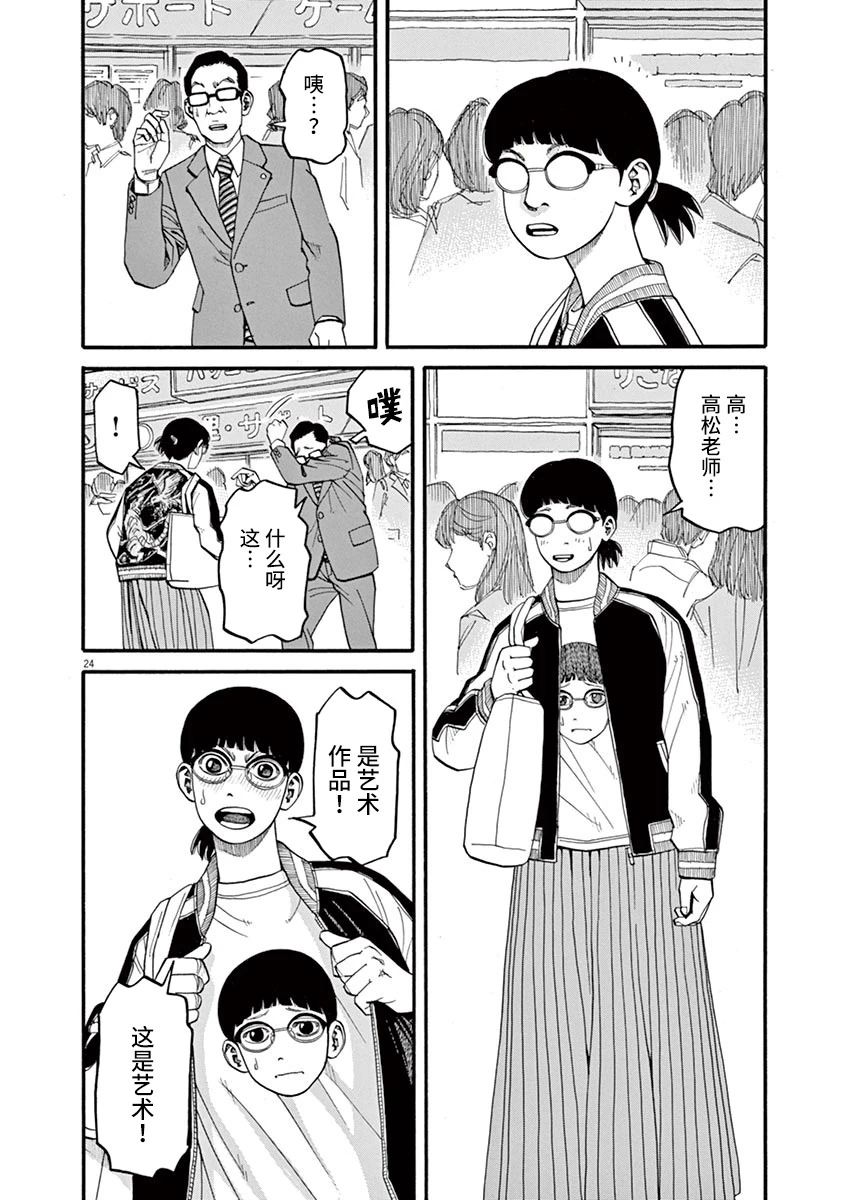 第24页