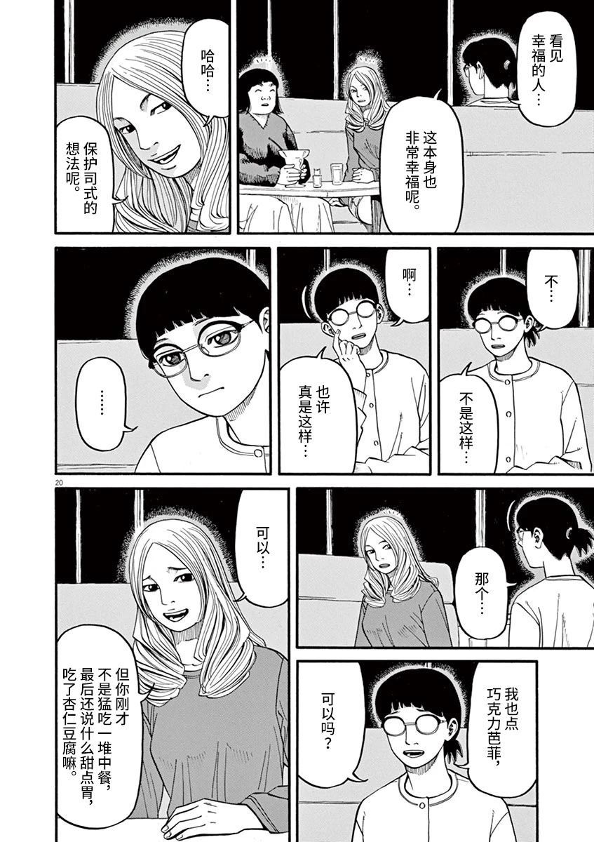 第20页