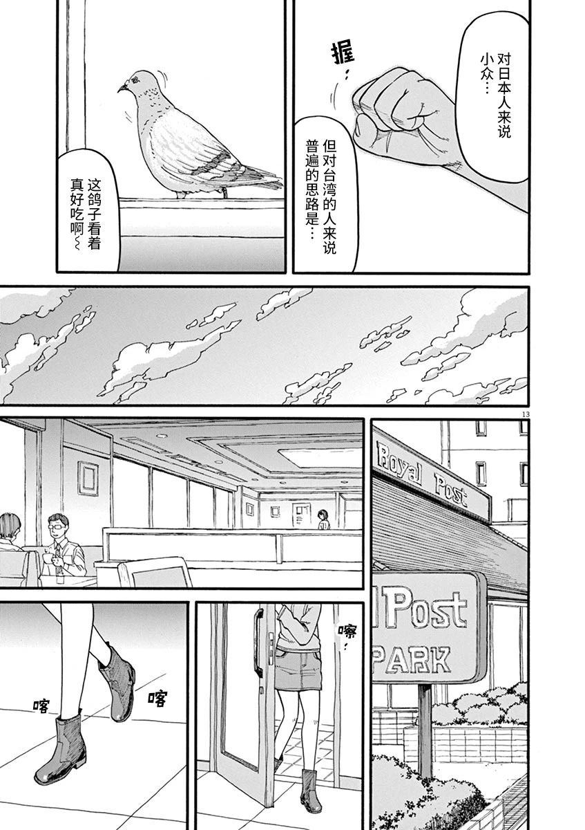 第13页