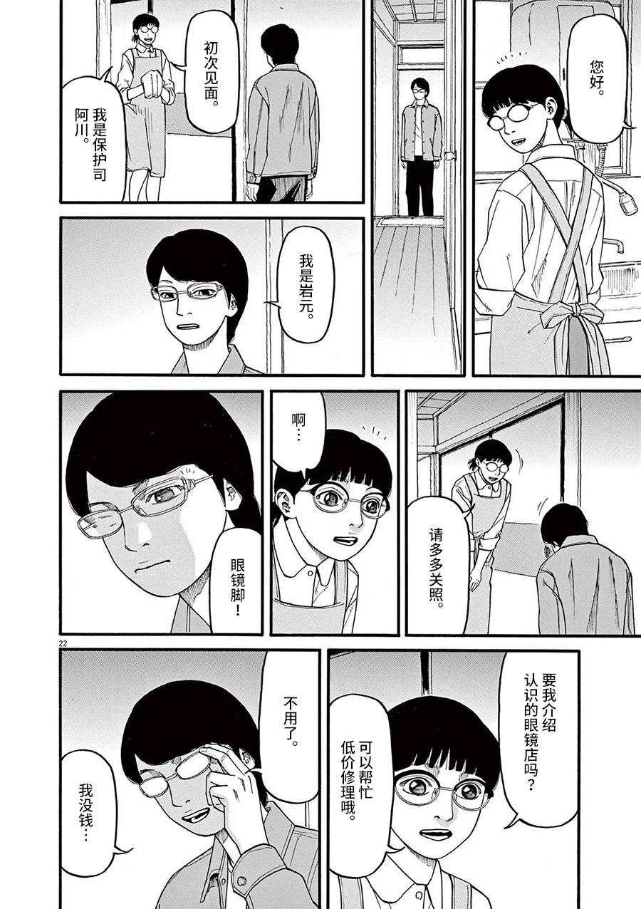第22页