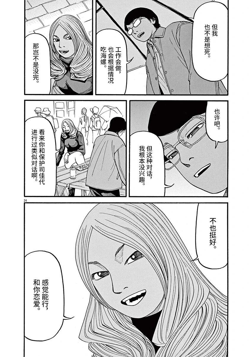 第24页