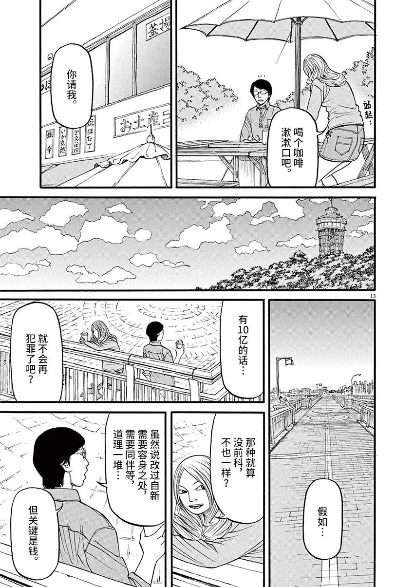 第13页