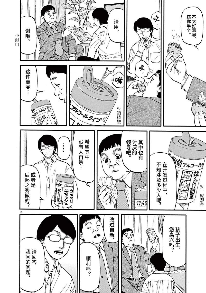 第18页