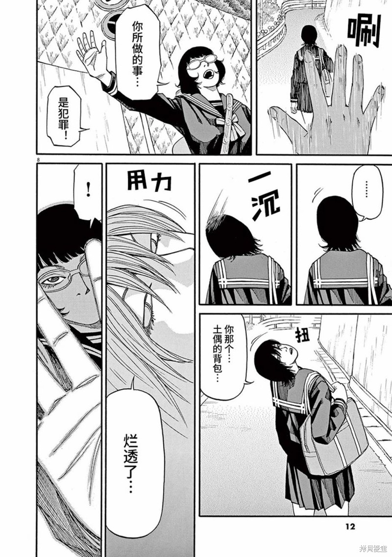 第8页