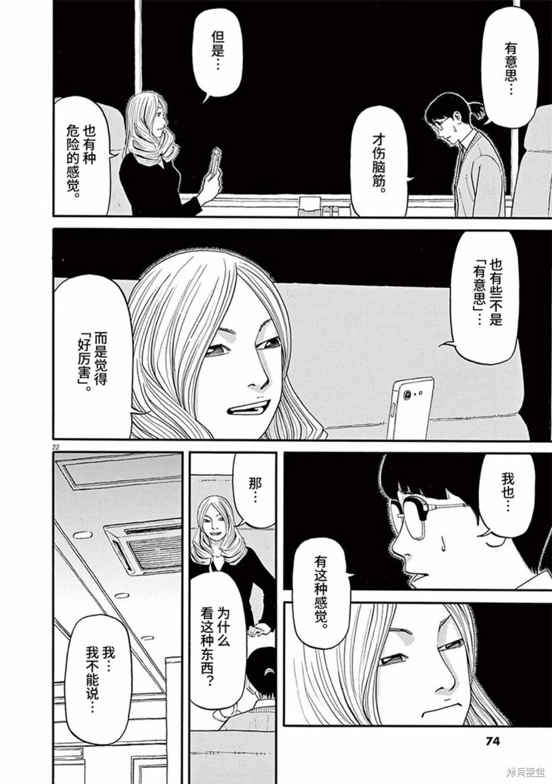 第22页