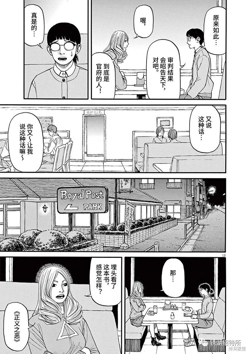 第13页