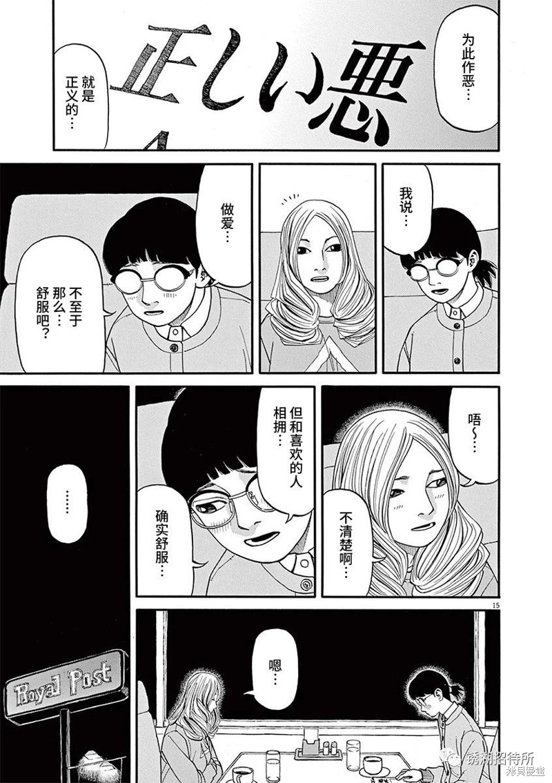 第15页