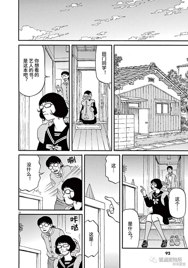 第16页