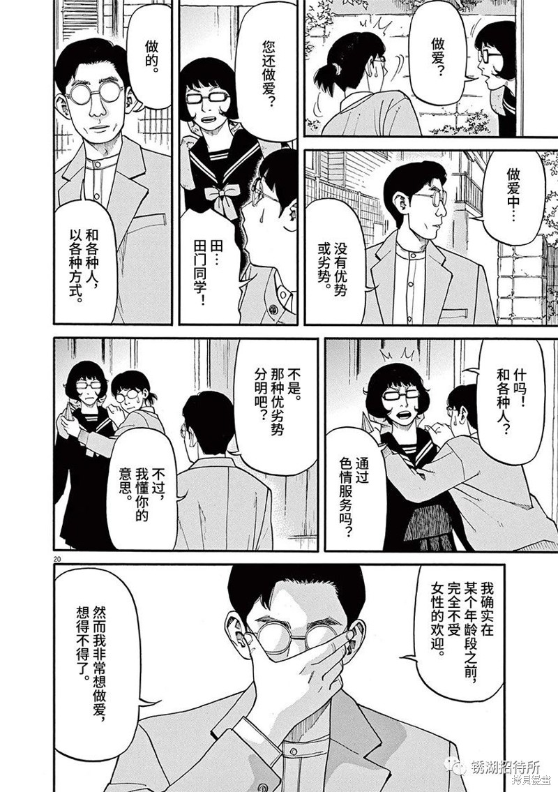 第20页