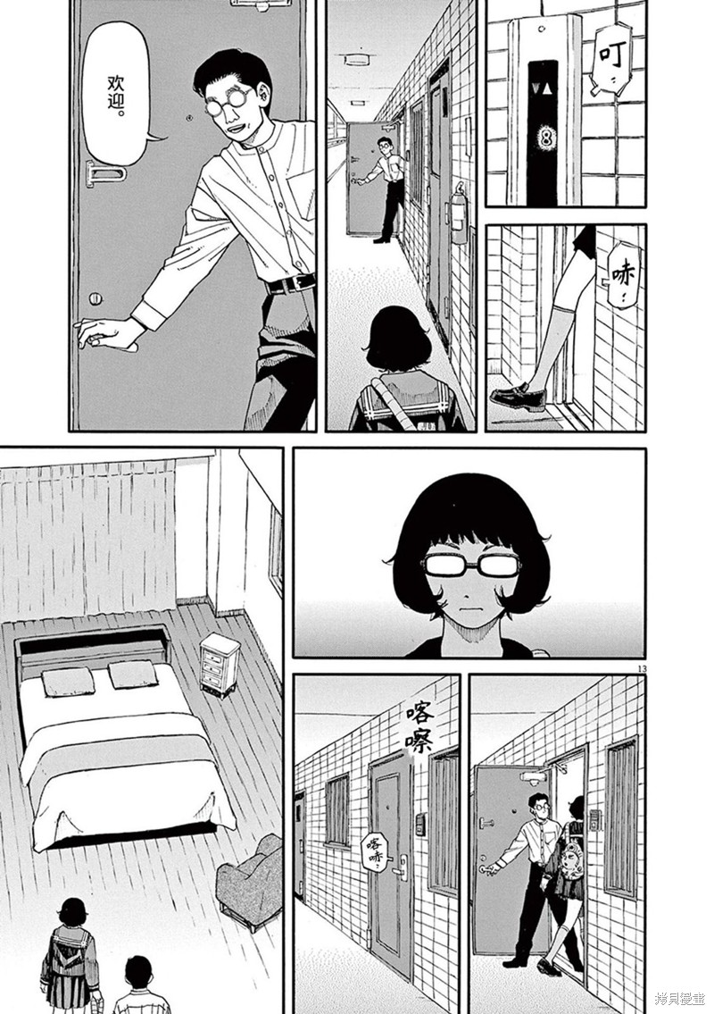 第13页