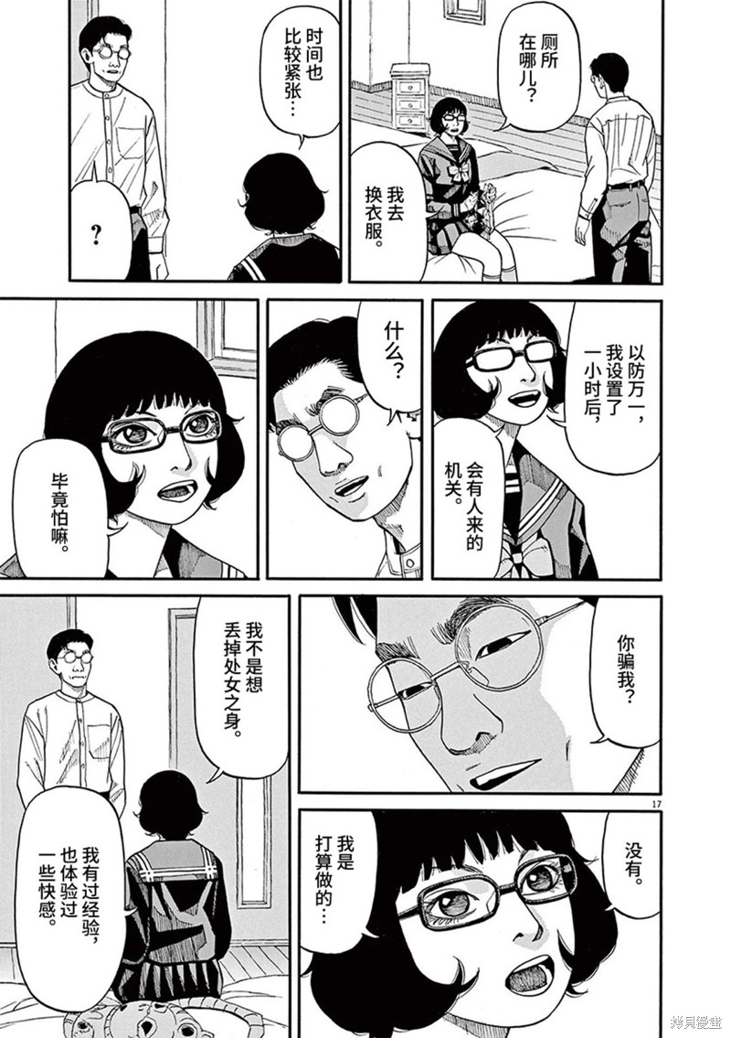 第17页