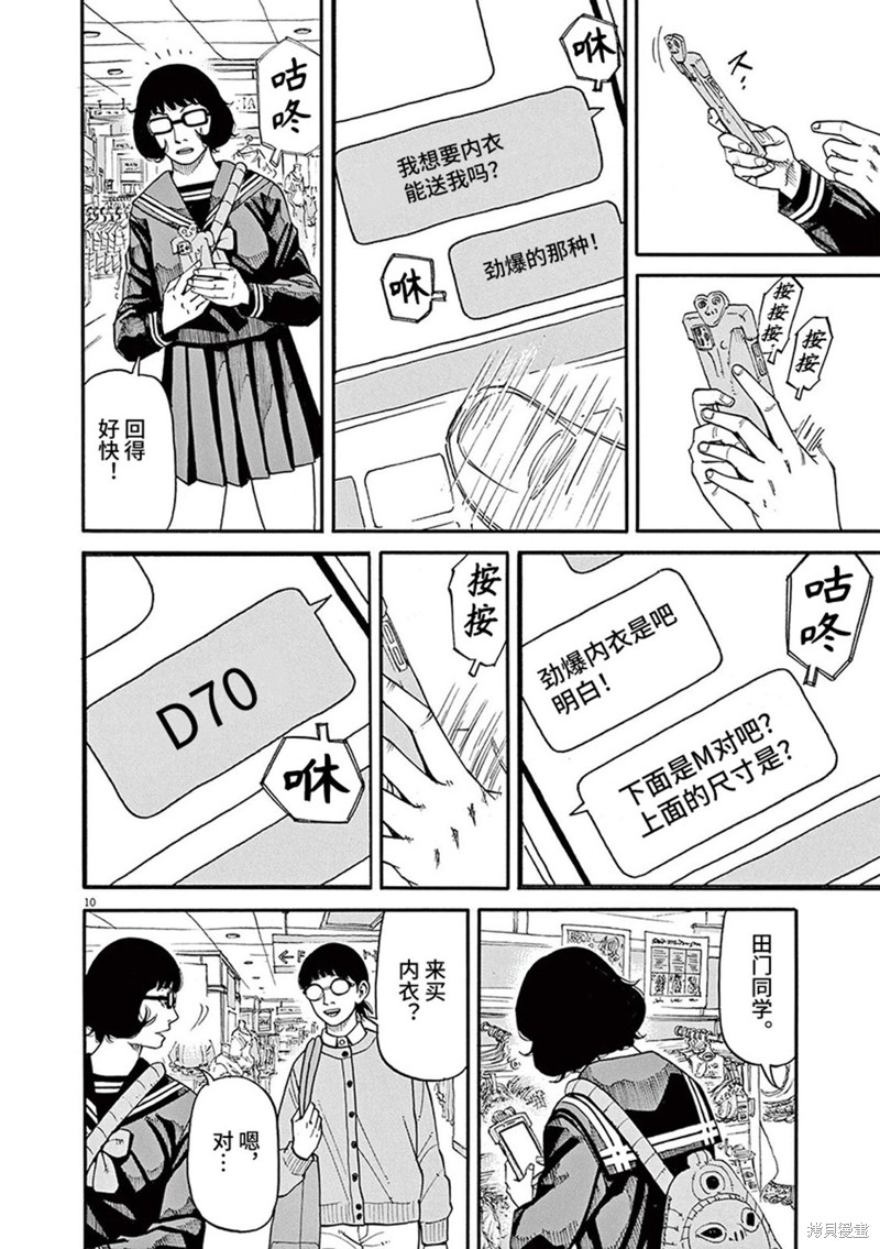 第10页
