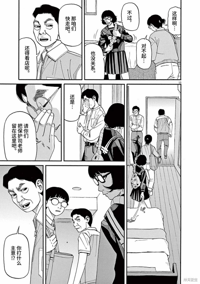 第13页