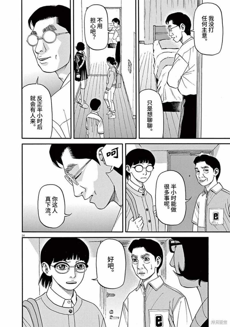 第14页