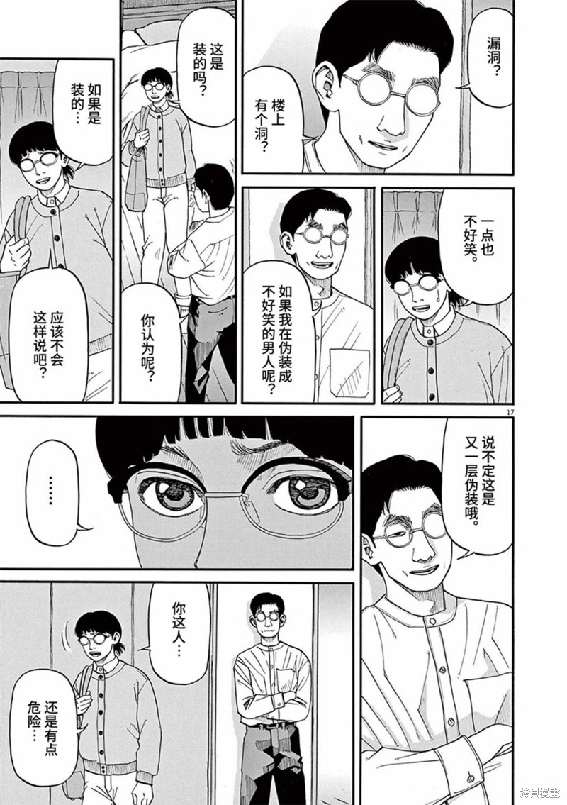 第17页