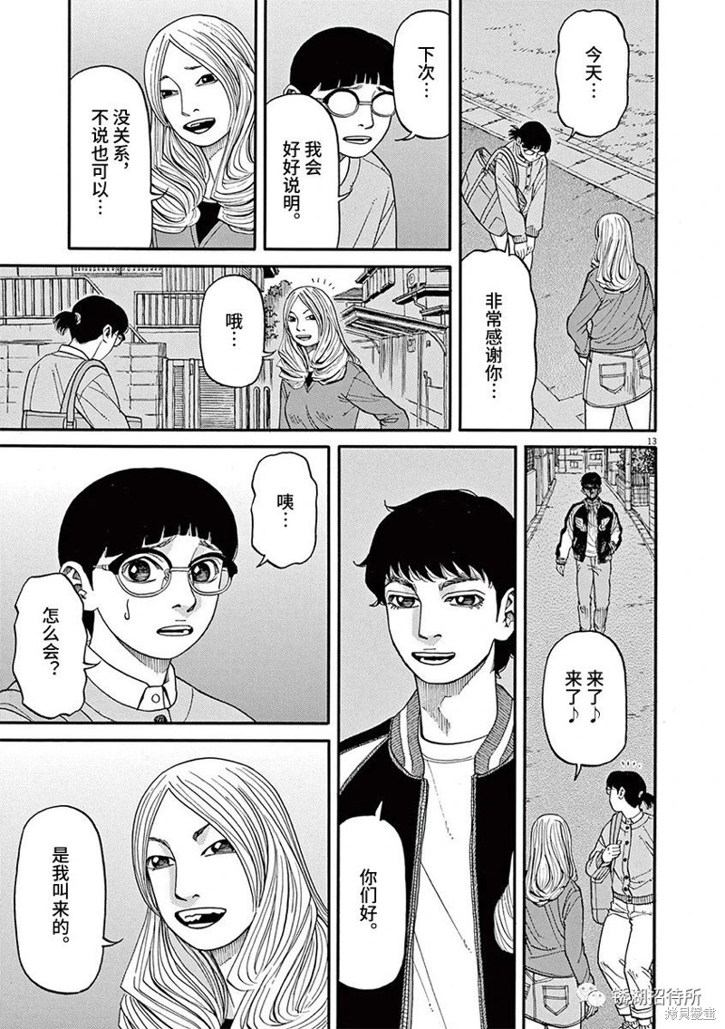第13页