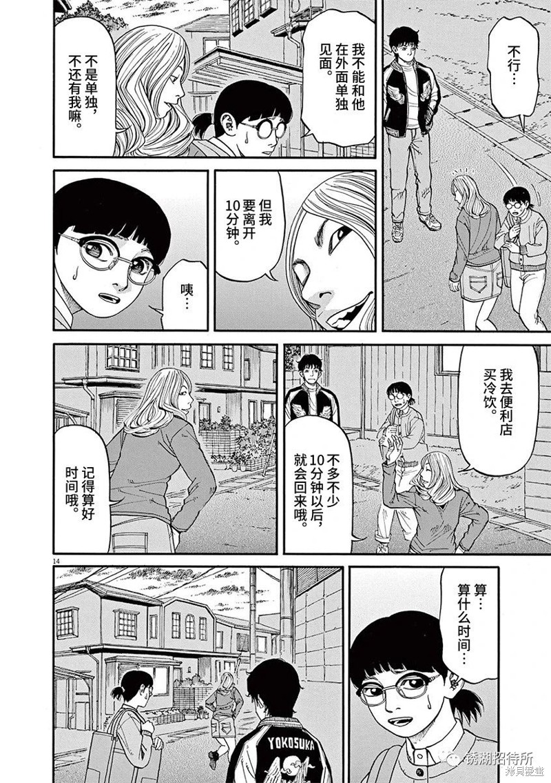 第14页
