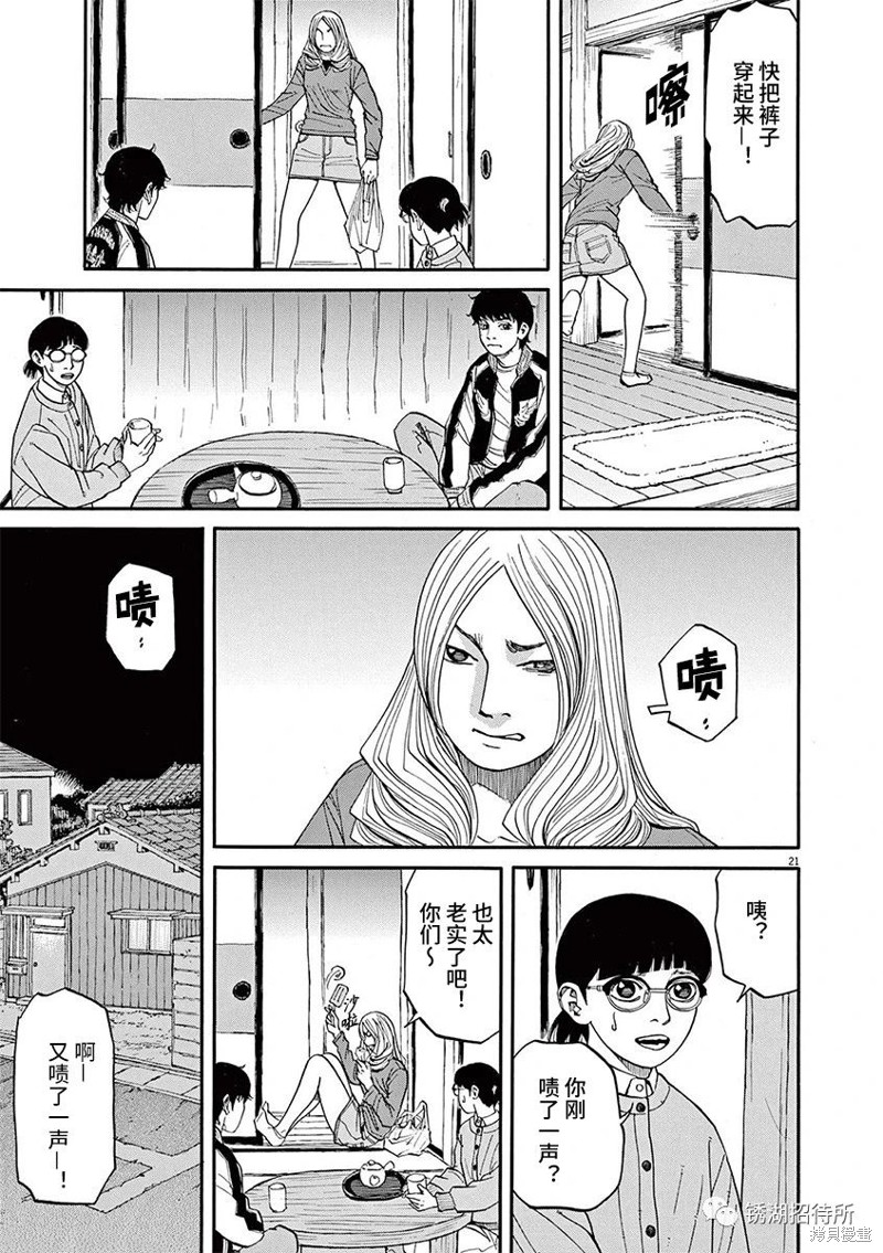 第21页