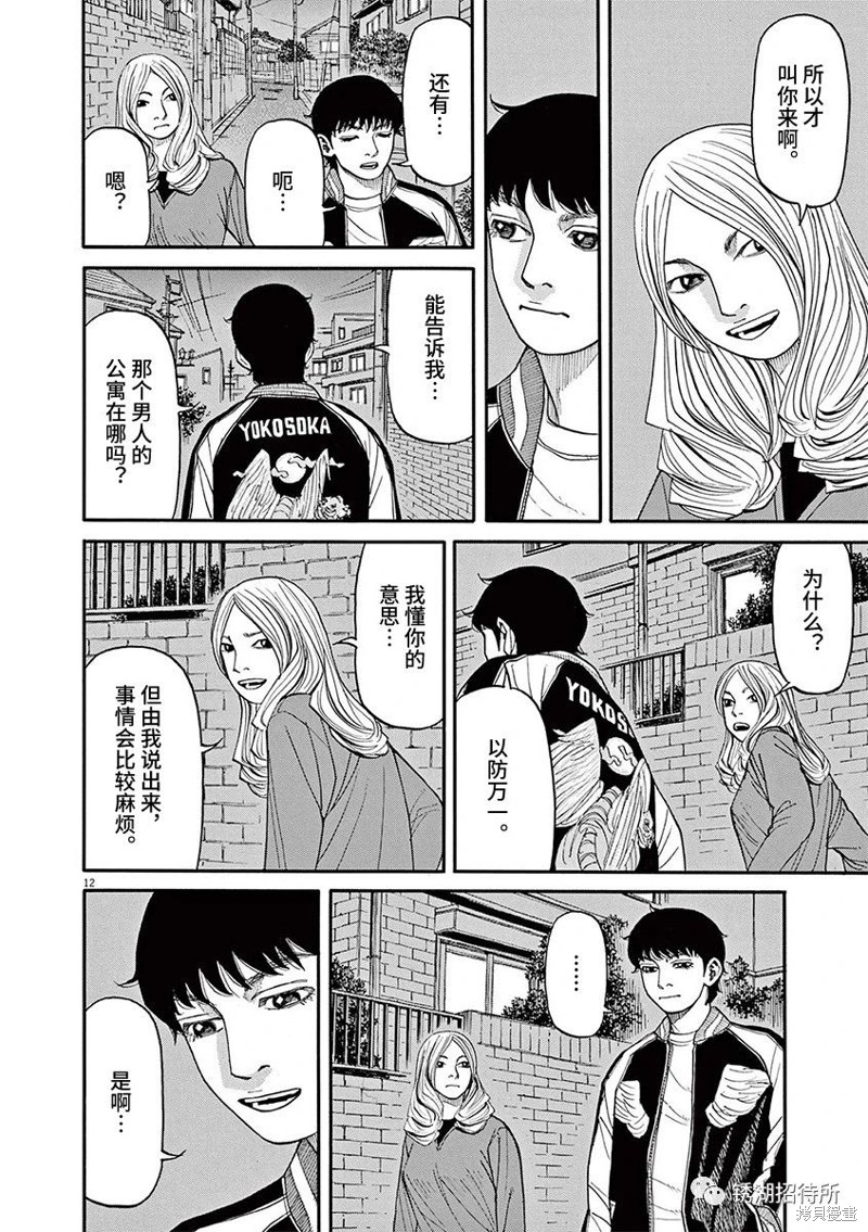 第12页