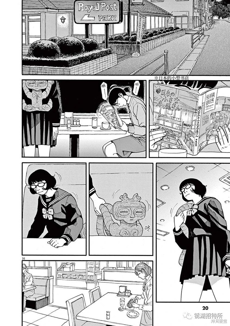 第16页