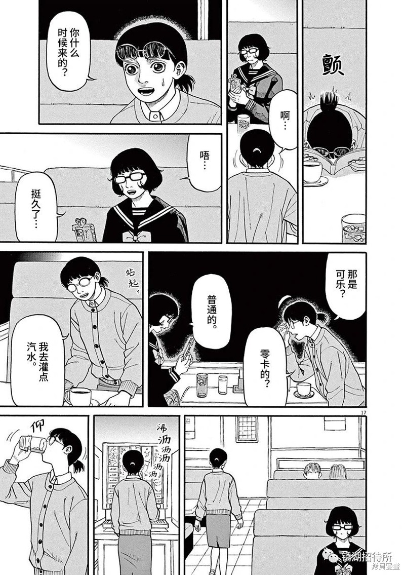 第17页