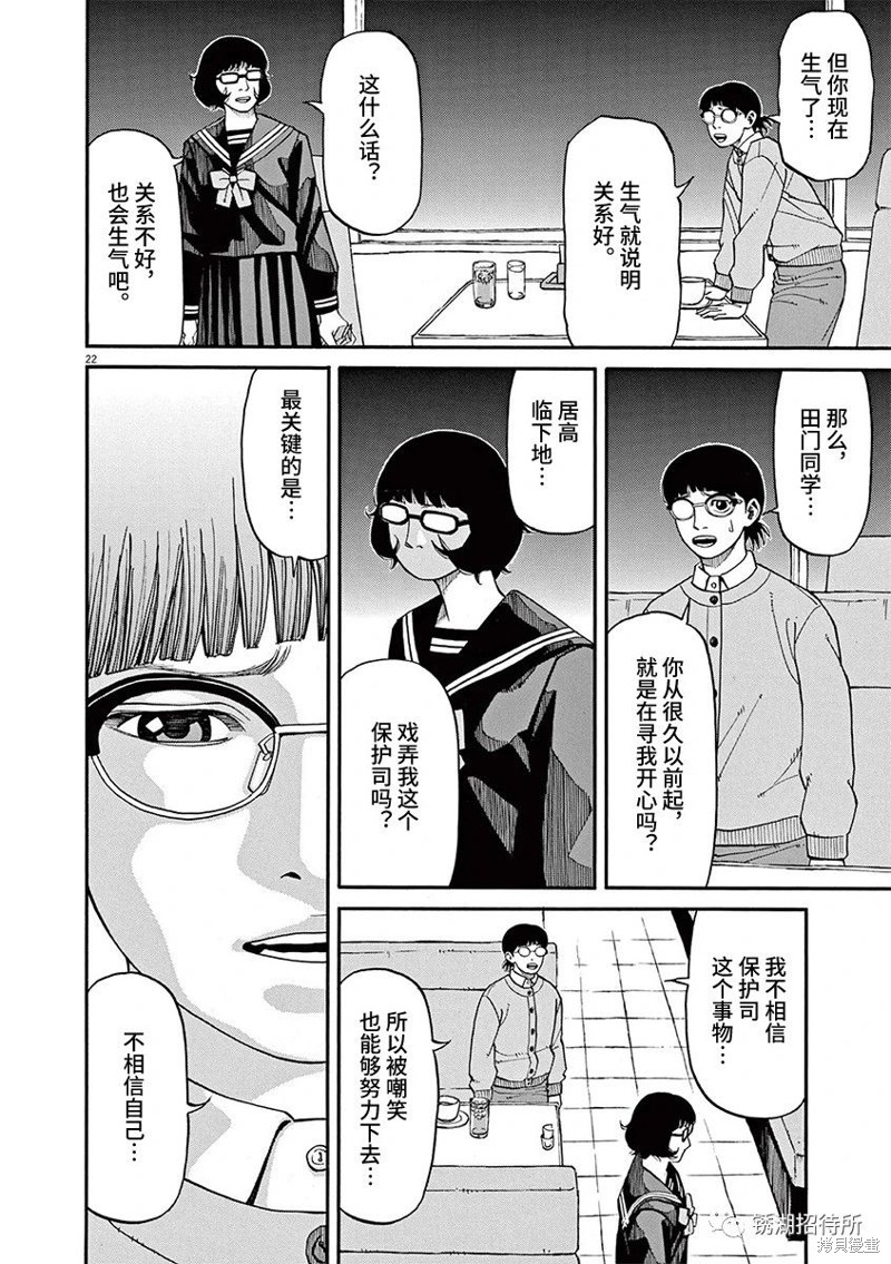 第22页