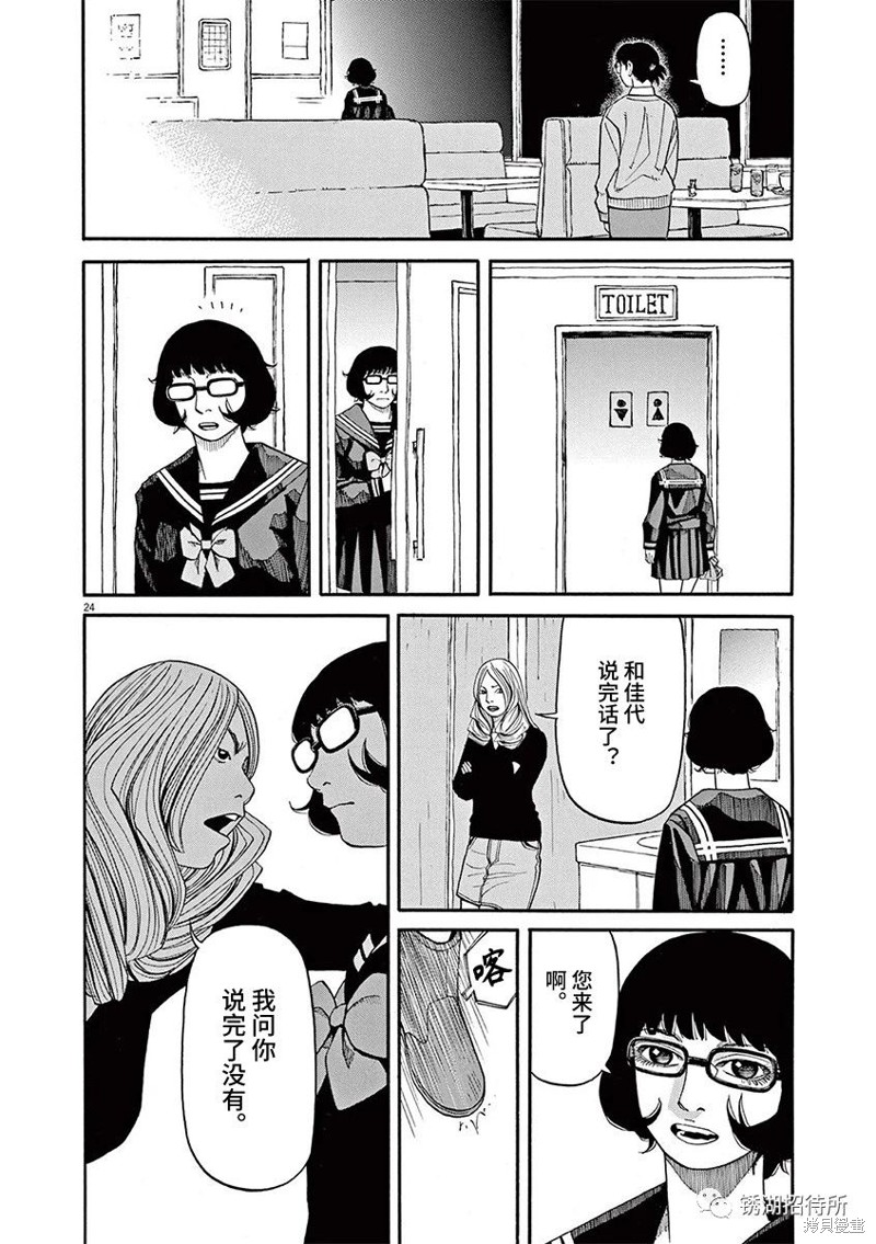 第24页
