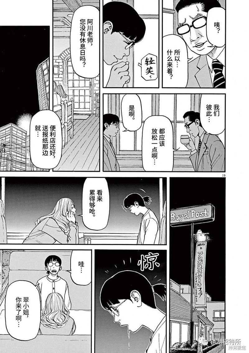 第19页