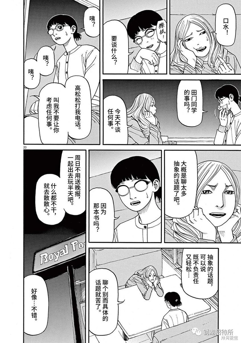 第20页