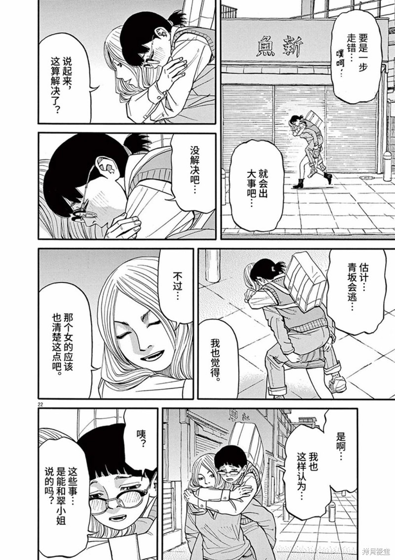 第22页