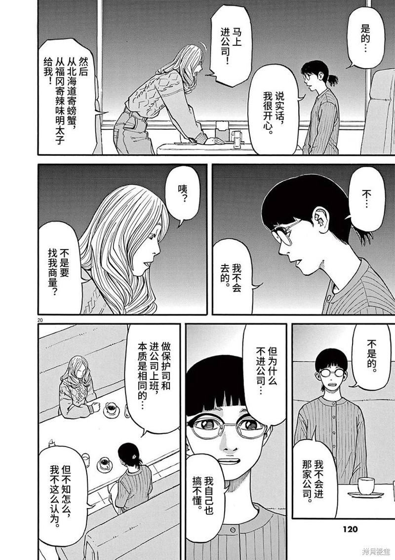 第20页