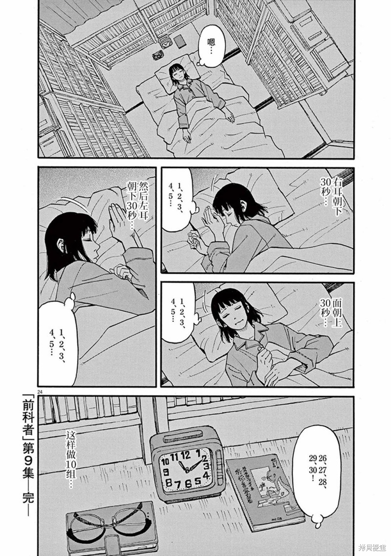 第24页