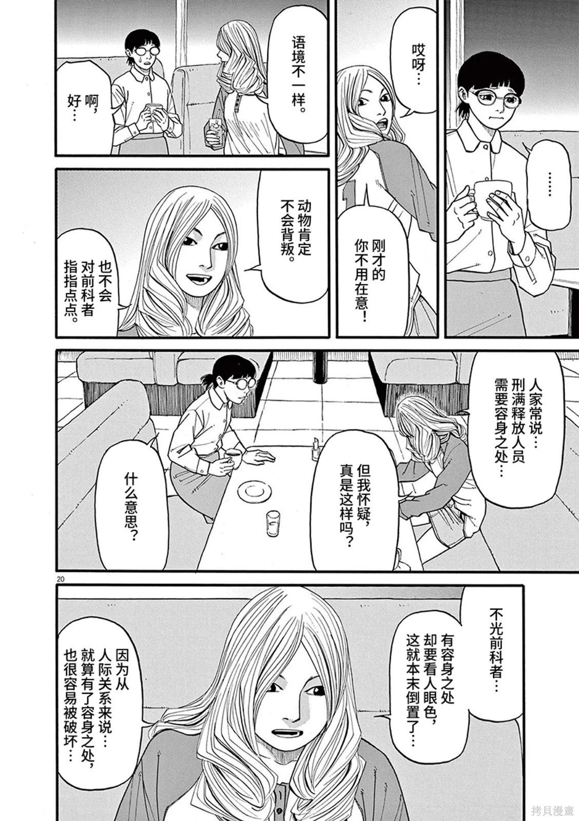 第20页