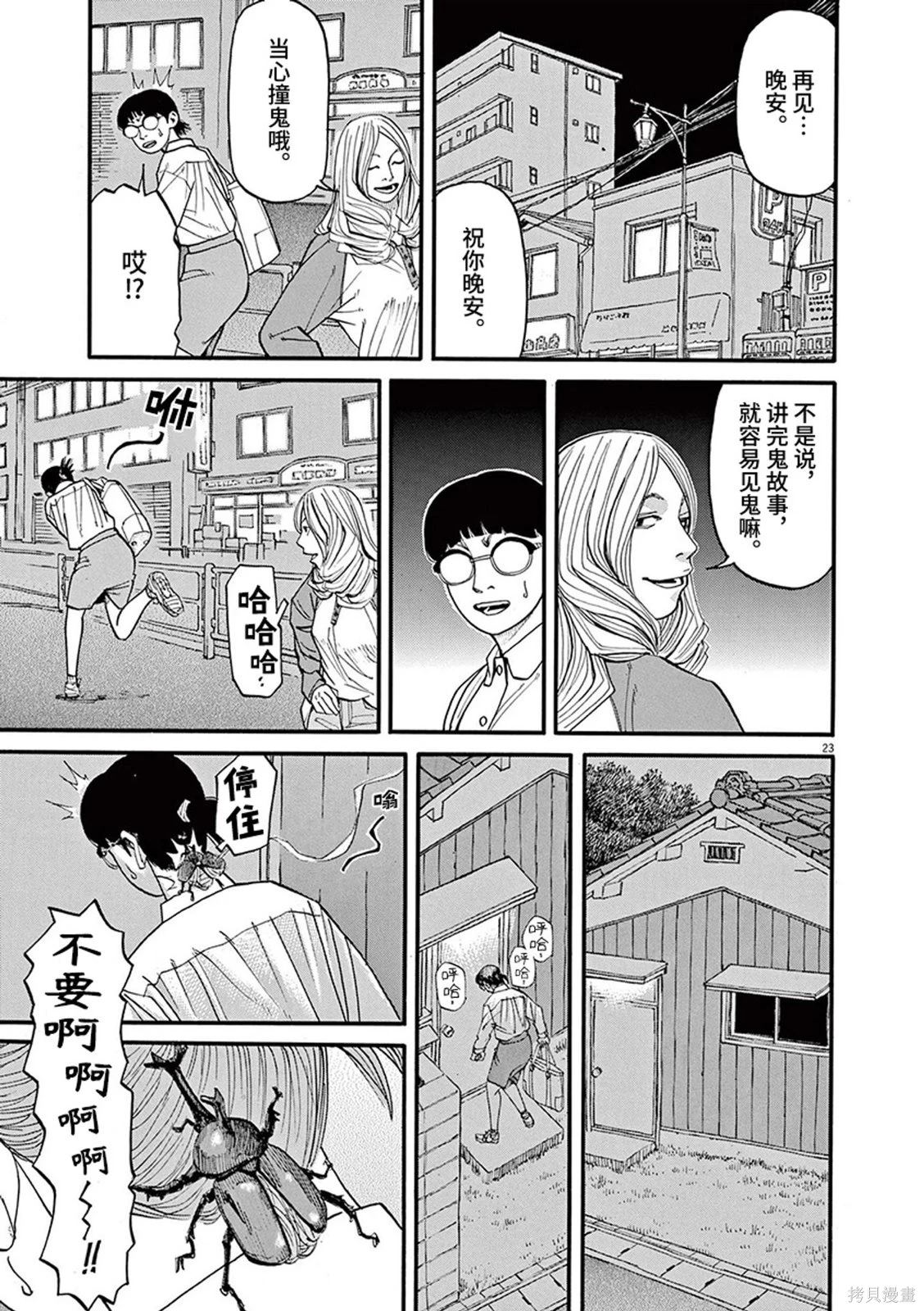 第23页