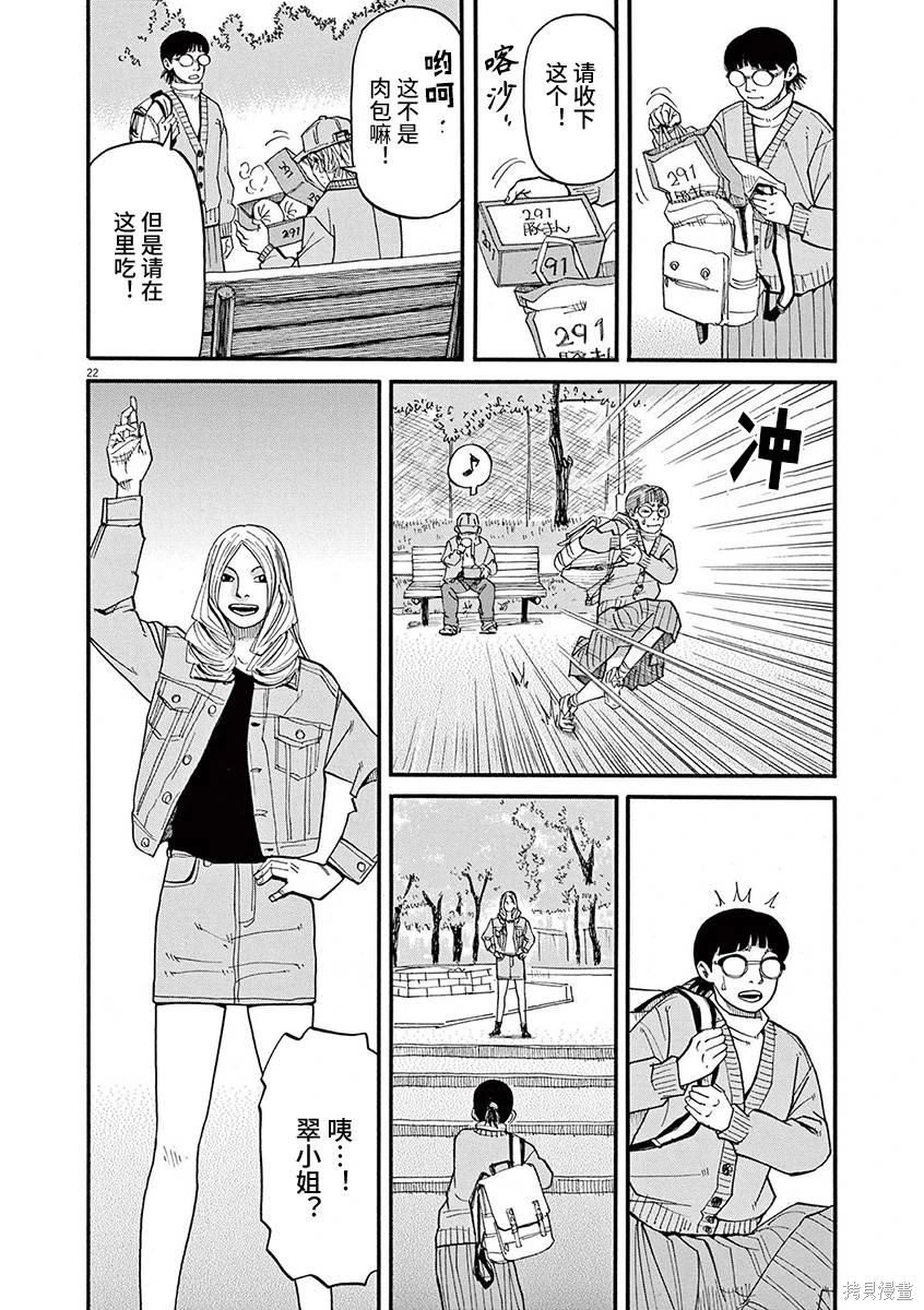 第22页