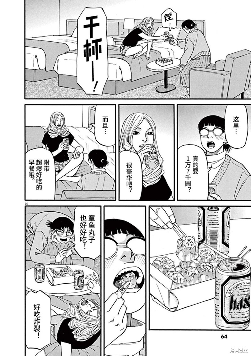 第14页