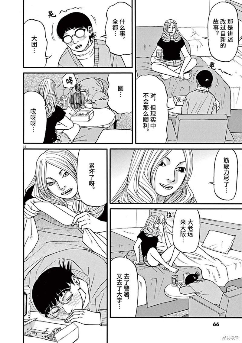 第16页