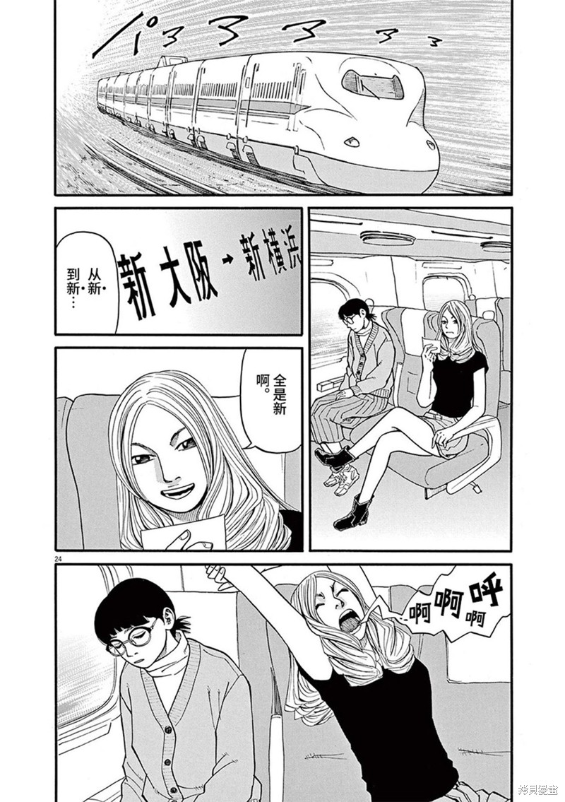 第24页