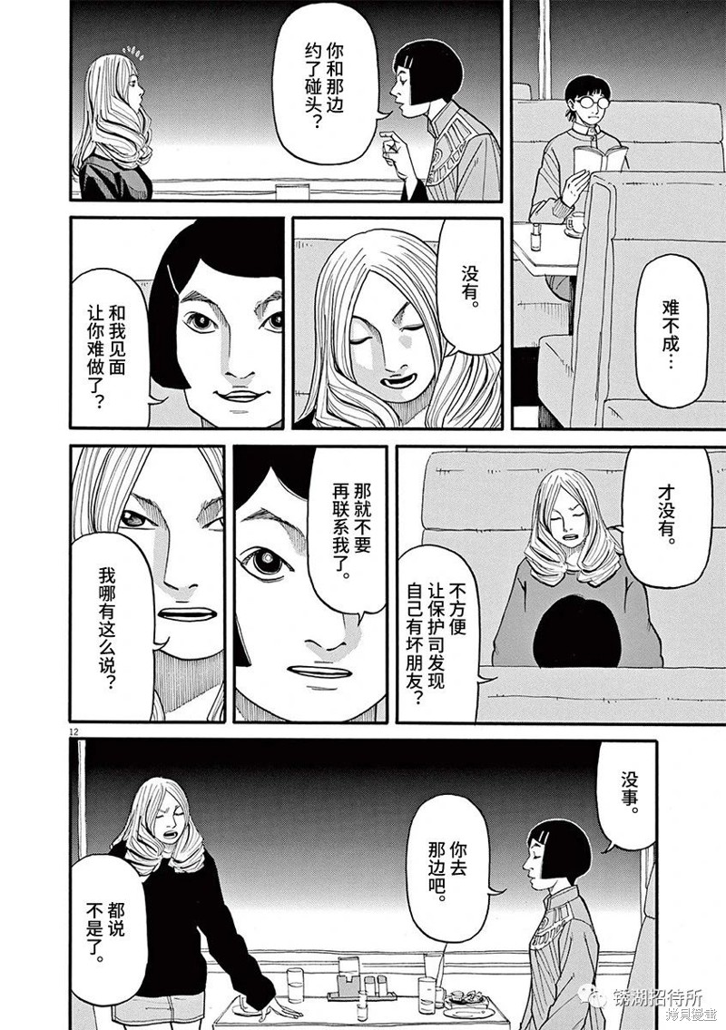 第12页