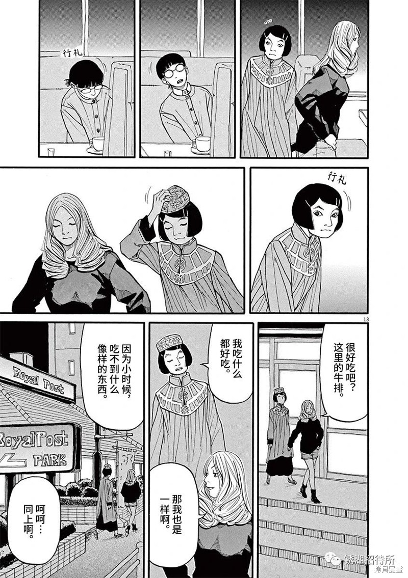 第13页