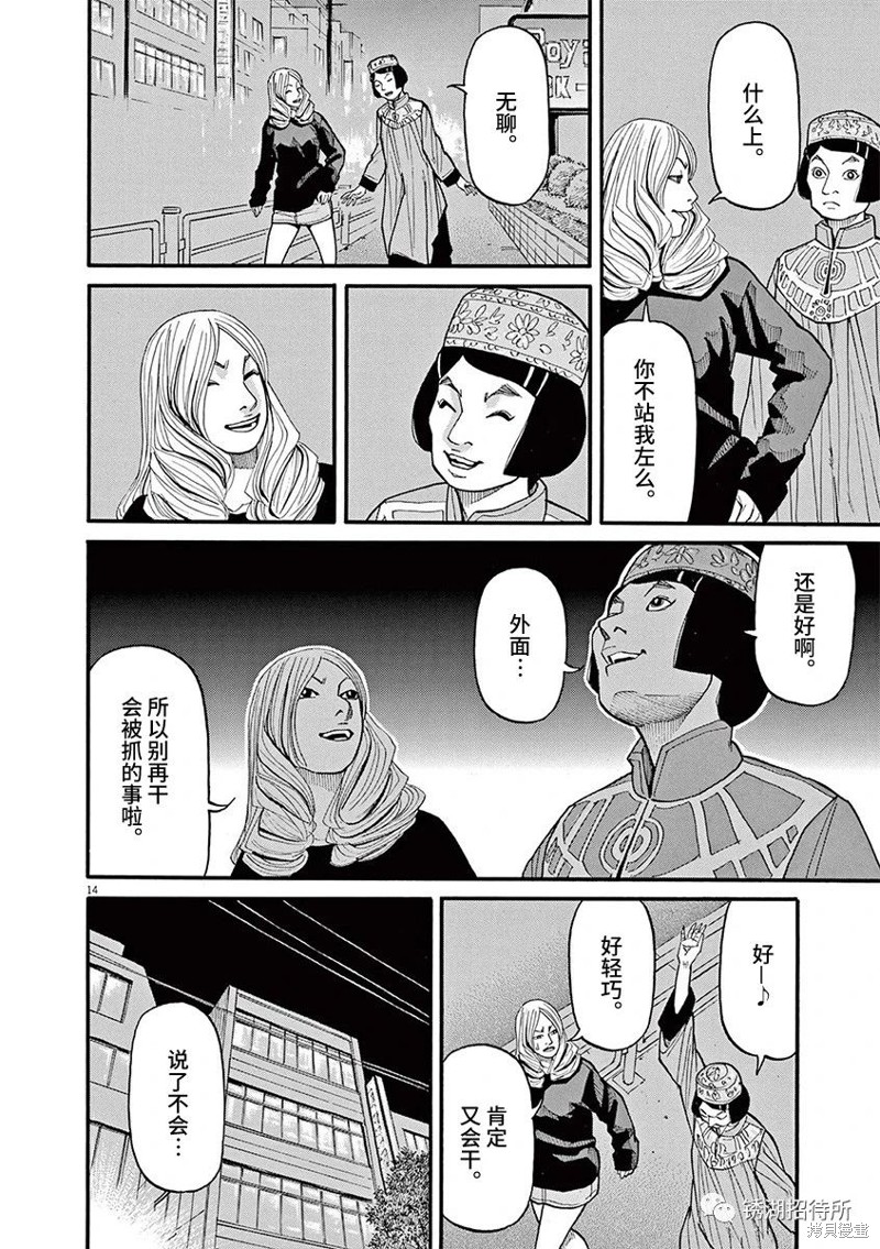 第14页