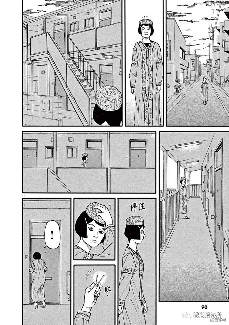 第16页