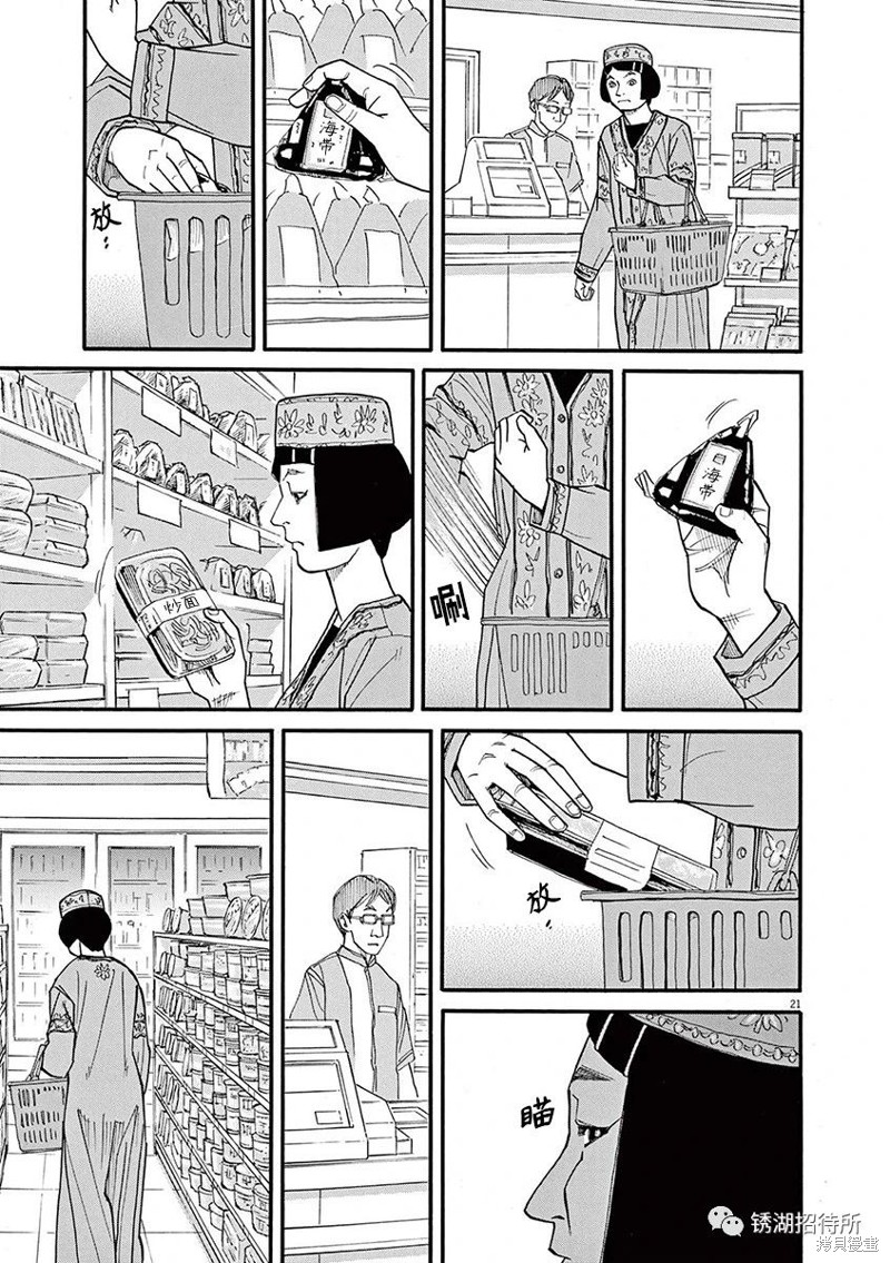 第21页
