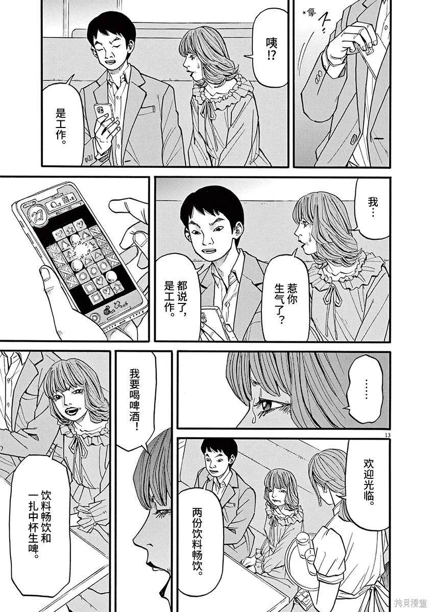 第13页