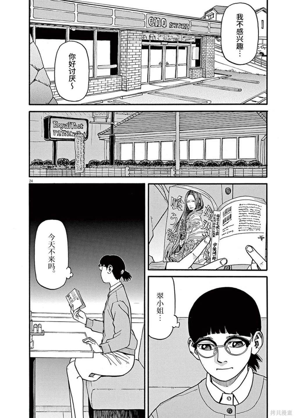 第24页