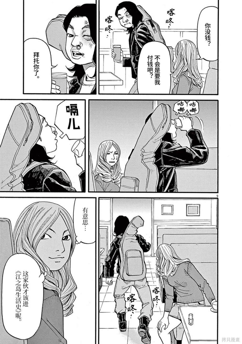 第9页
