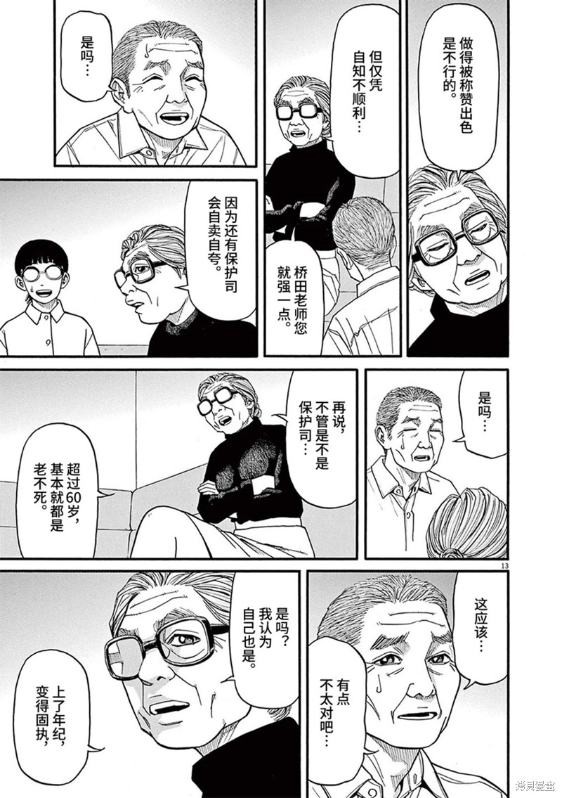 第13页