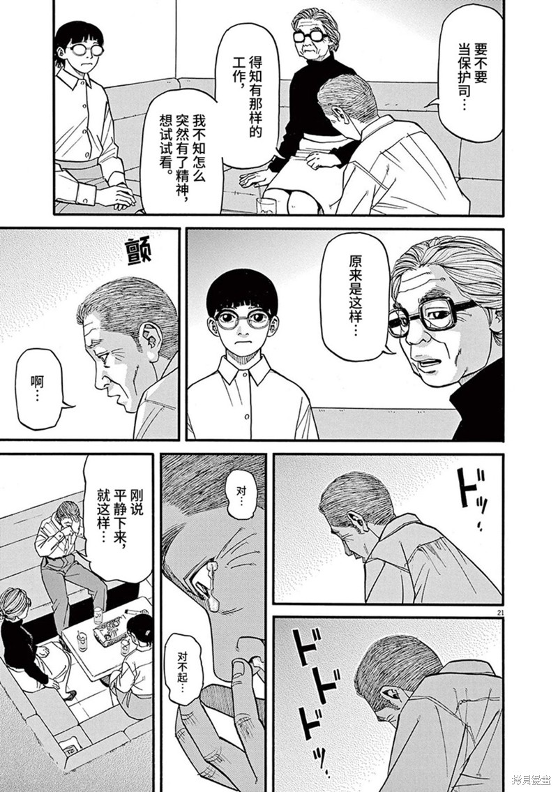 第21页