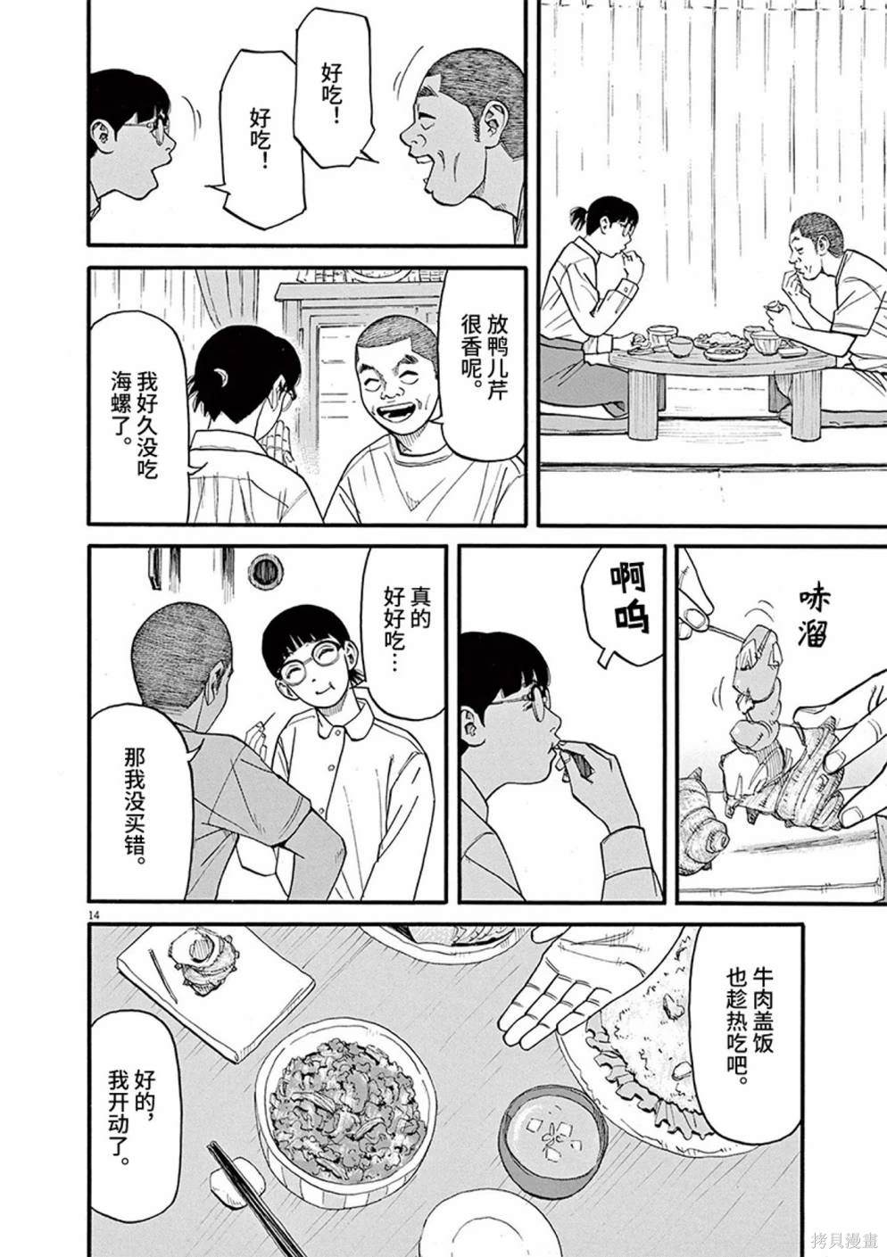 第14页